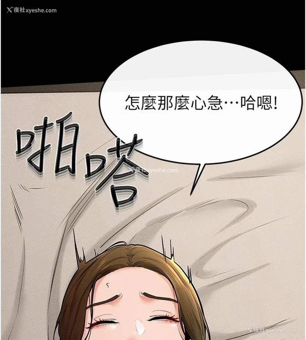 79P - 继母与继姐
