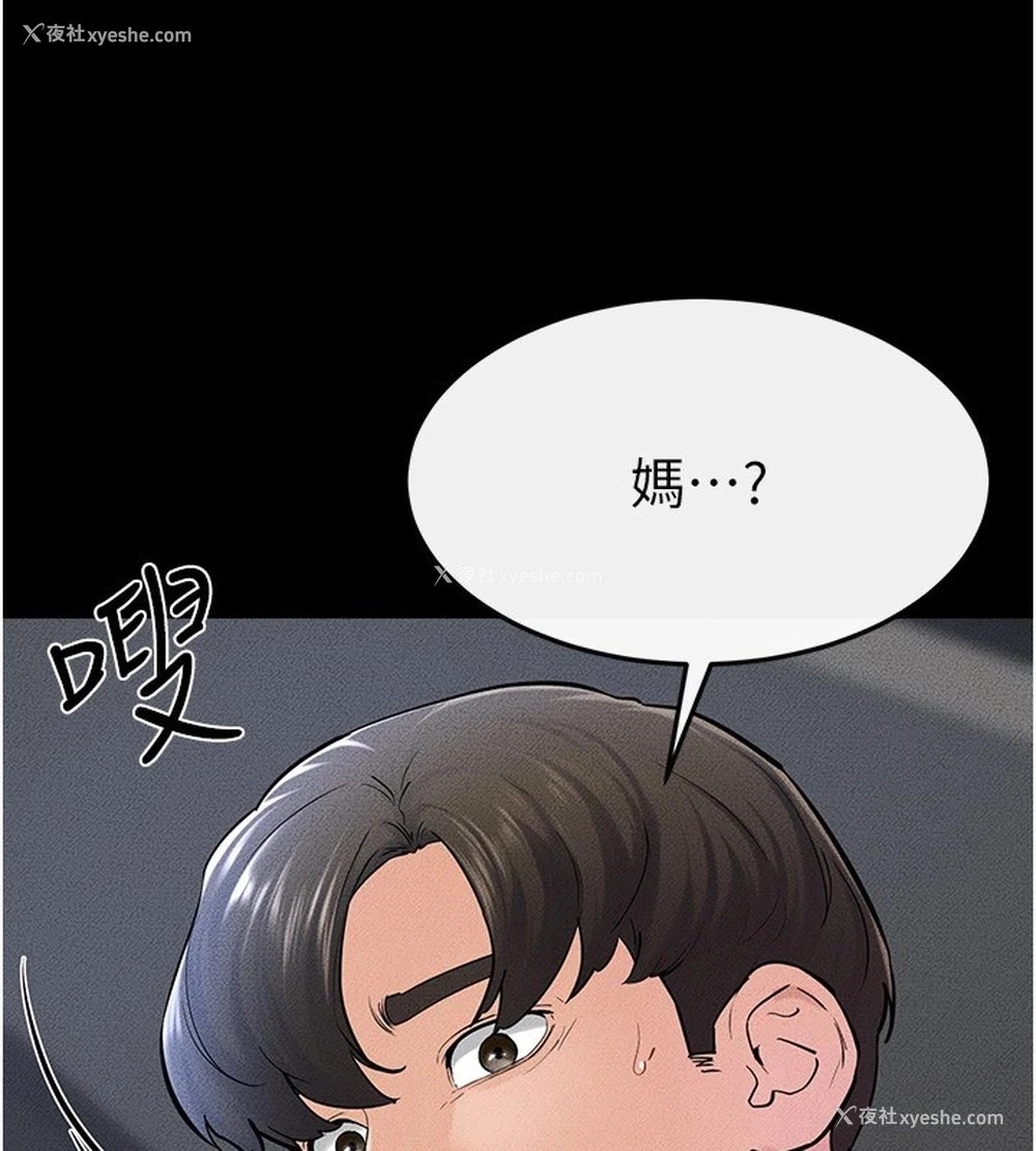 99P - 继母与继姐