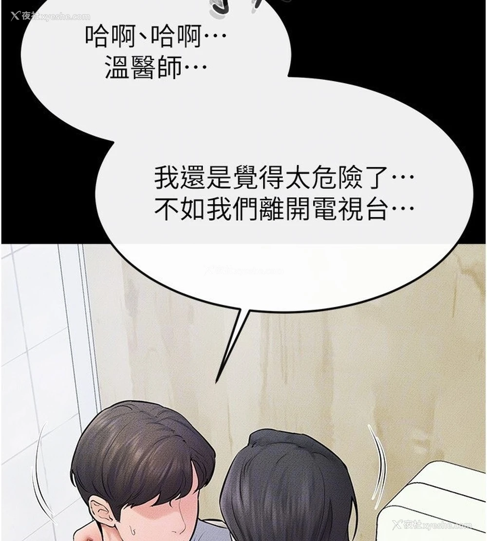 110P - 继母与继姐