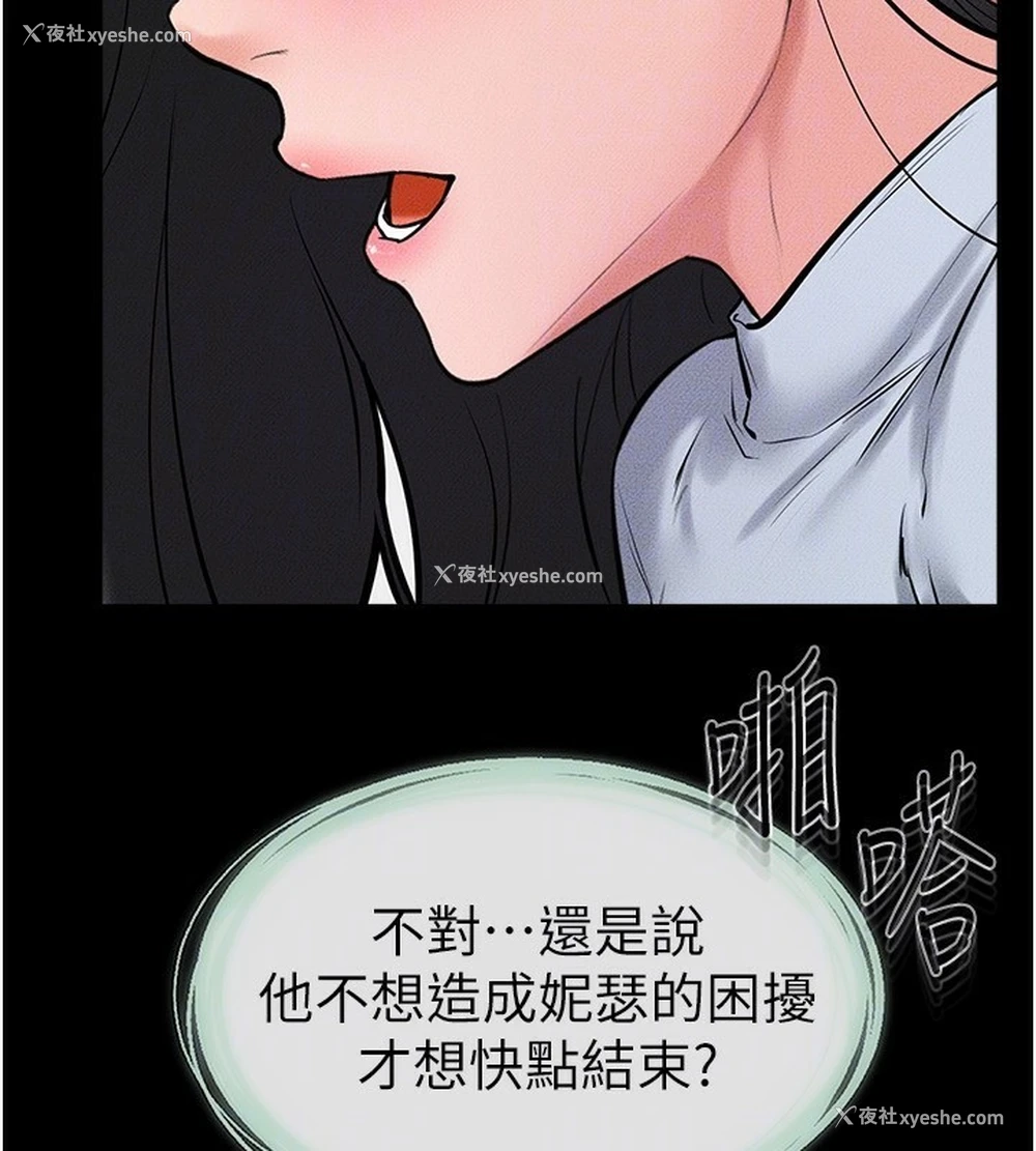 139P - 继母与继姐