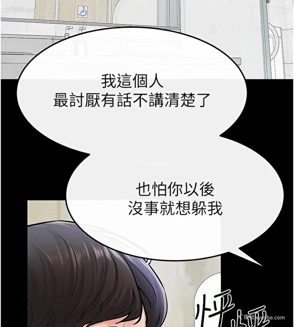 2P - 继母与继姐