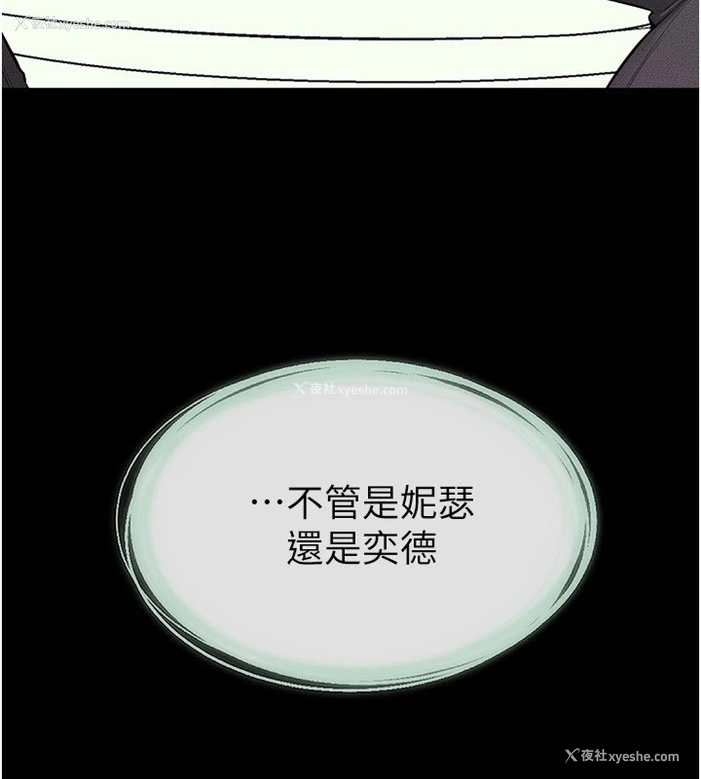 52P - 继母与继姐