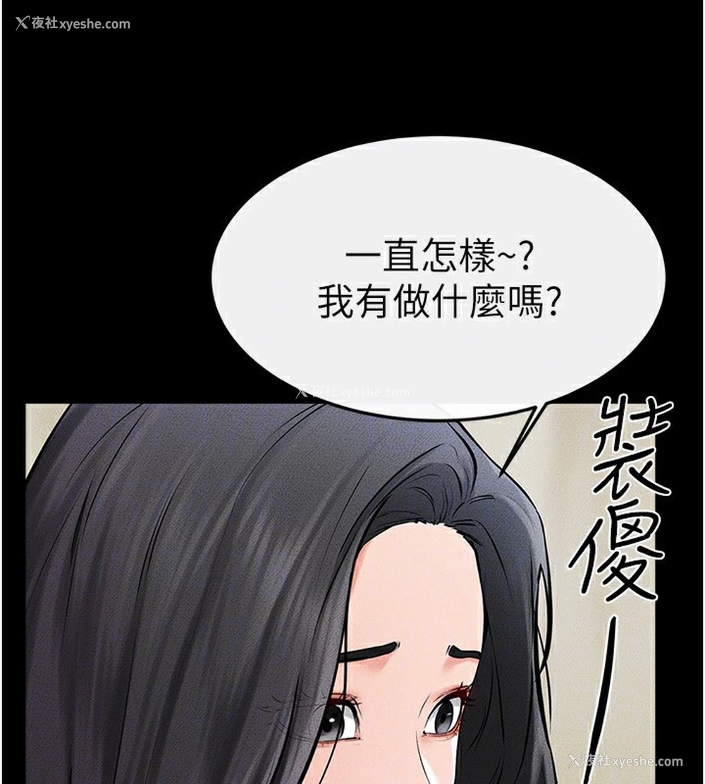 69P - 继母与继姐