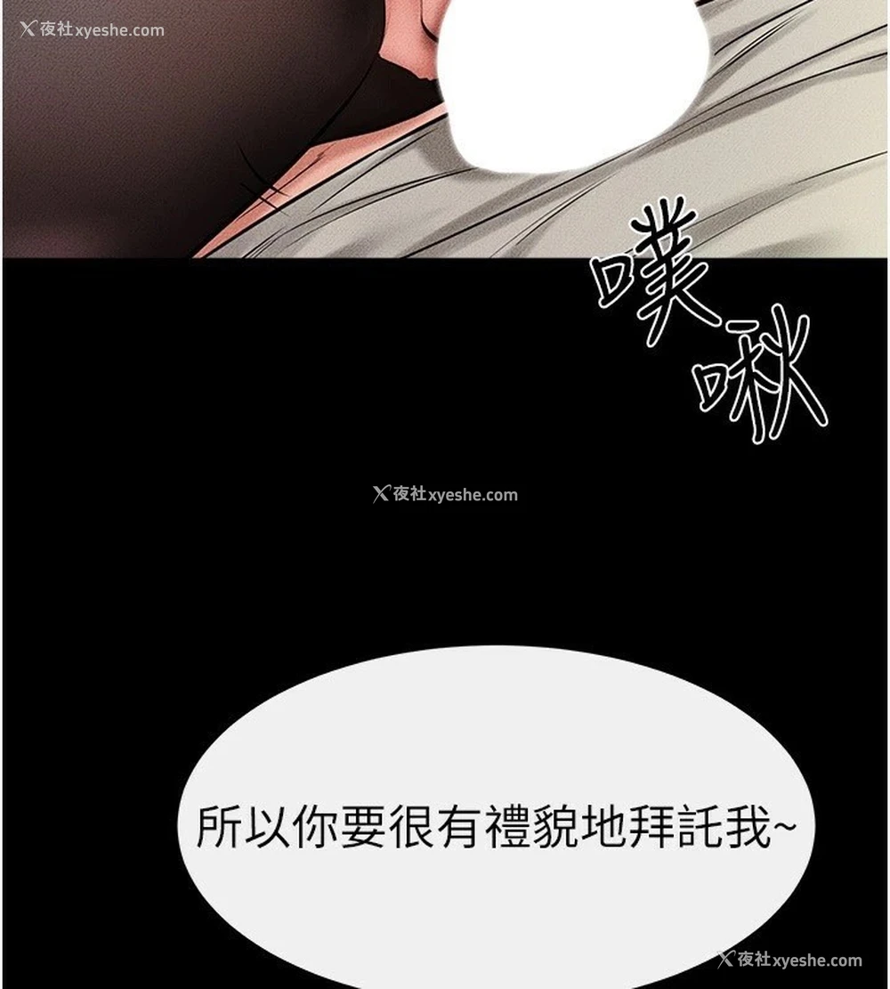 81P - 继母与继姐