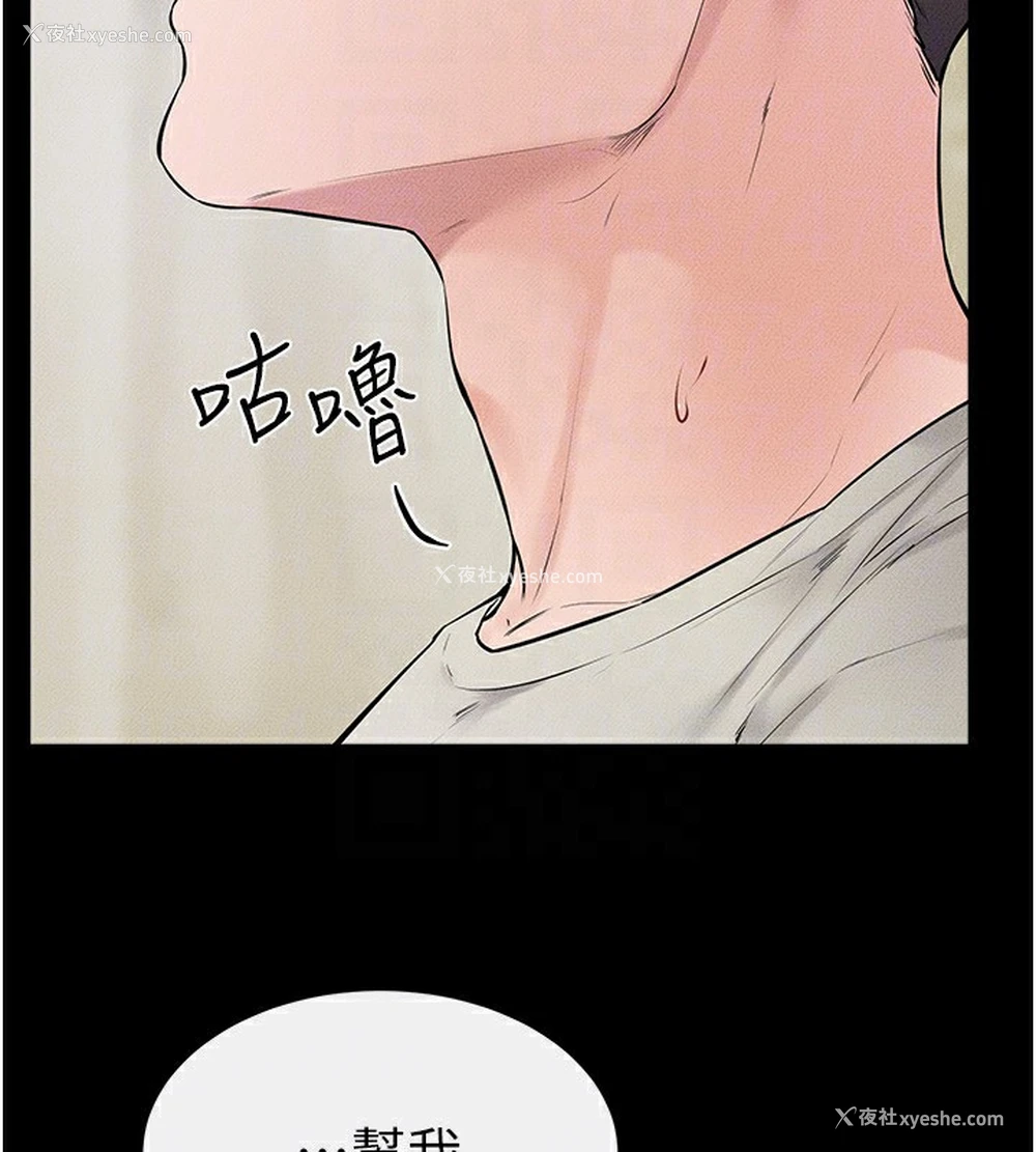 87P - 继母与继姐