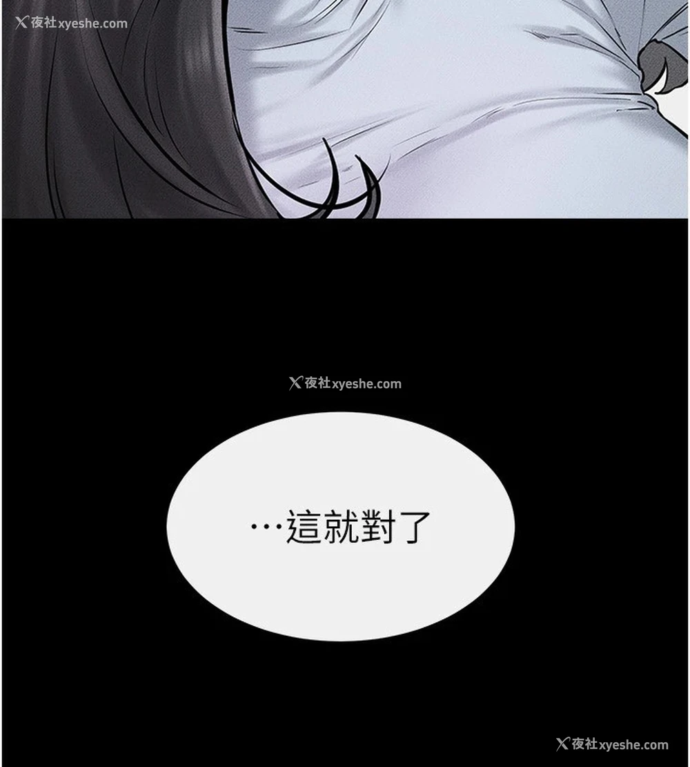 92P - 继母与继姐