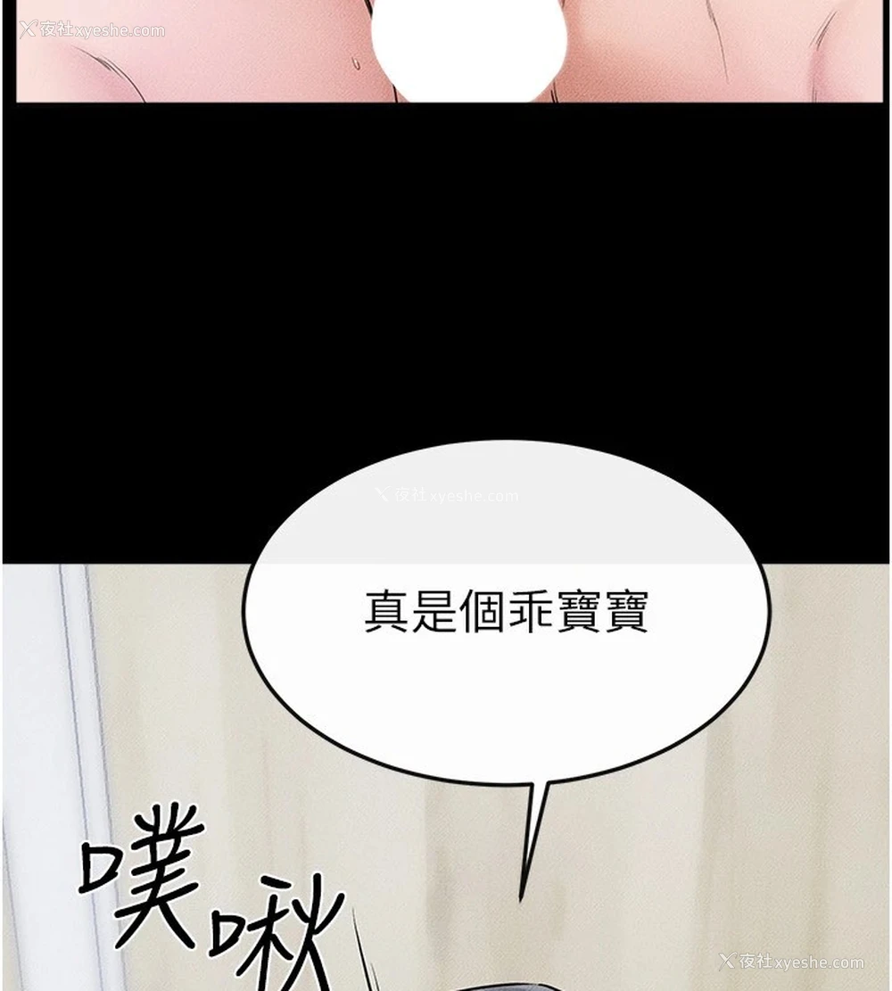 94P - 继母与继姐