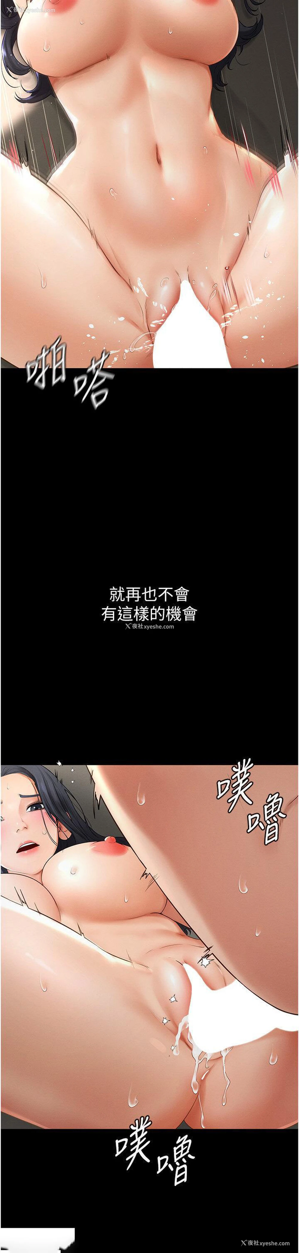 18P - 继母与继姐