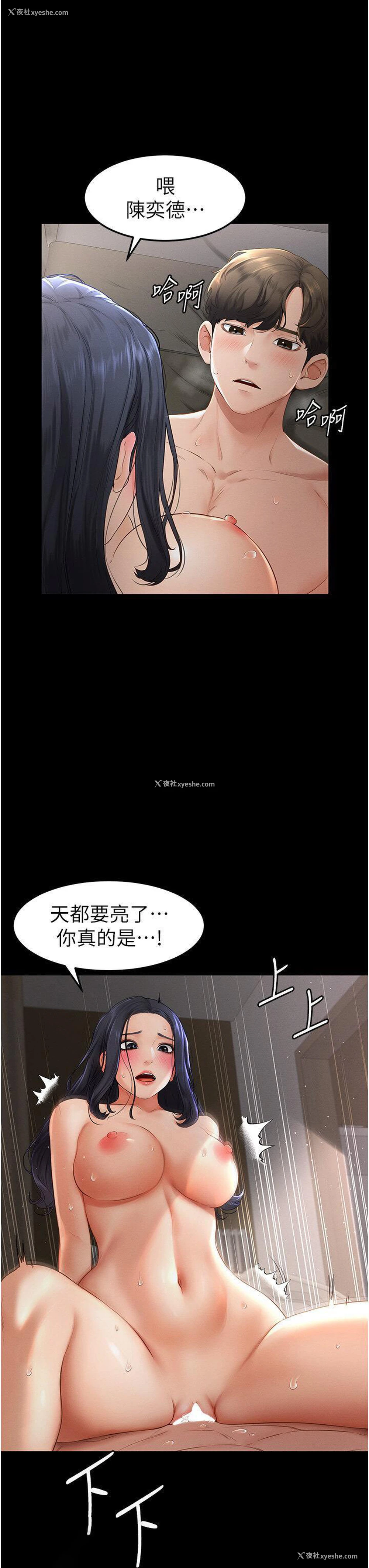 19P - 继母与继姐