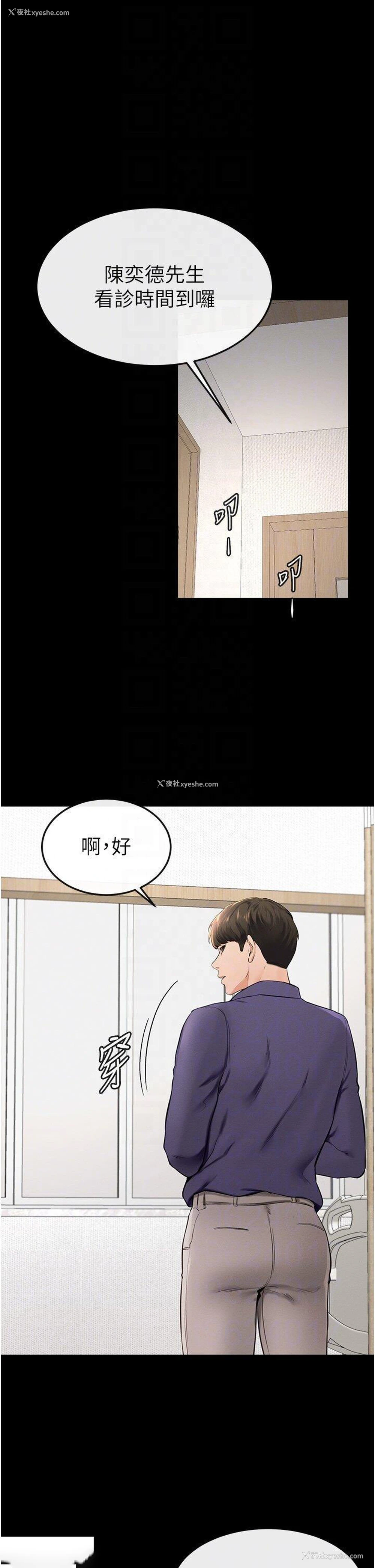 21P - 继母与继姐