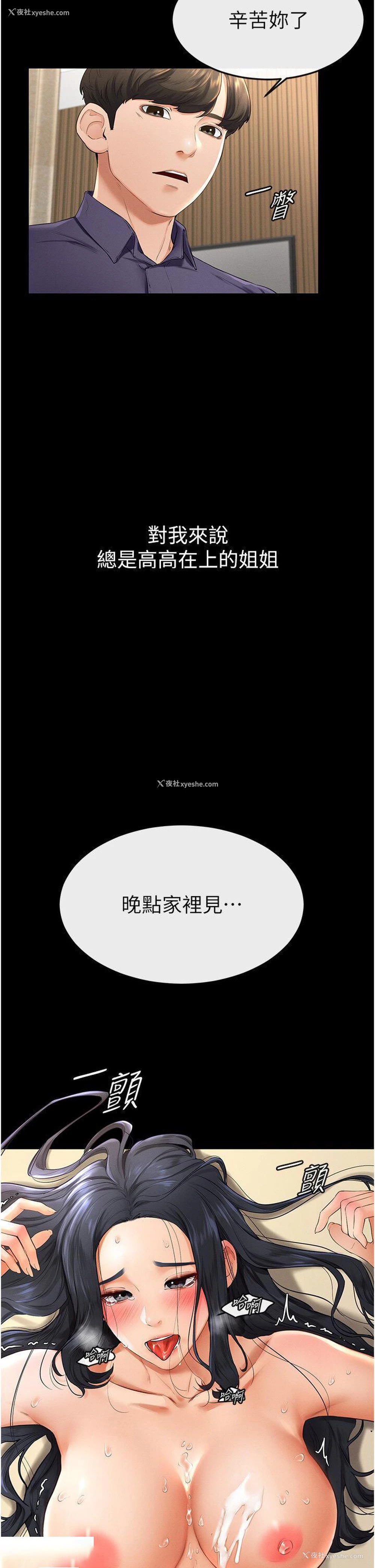 22P - 继母与继姐
