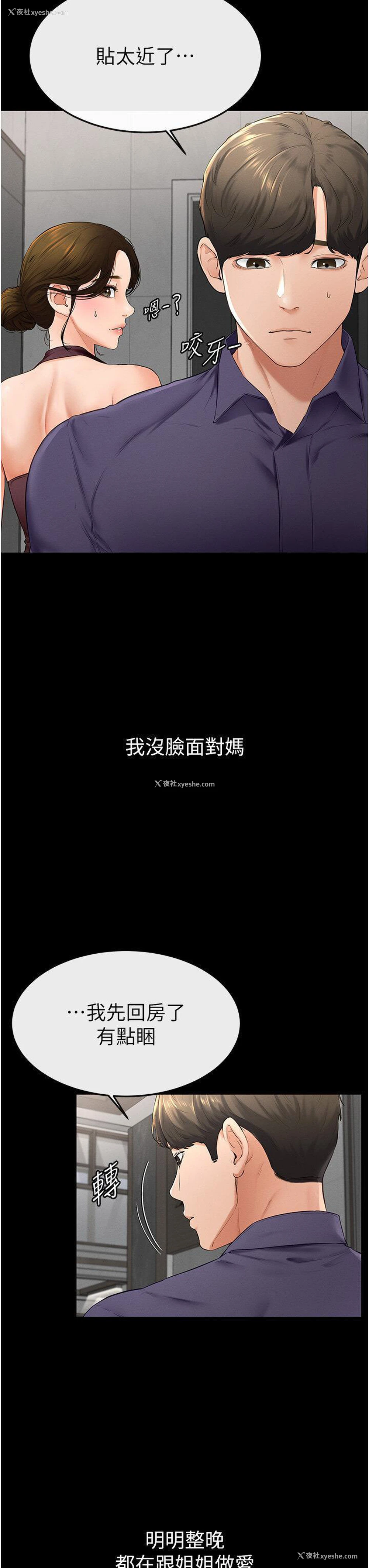 32P - 继母与继姐