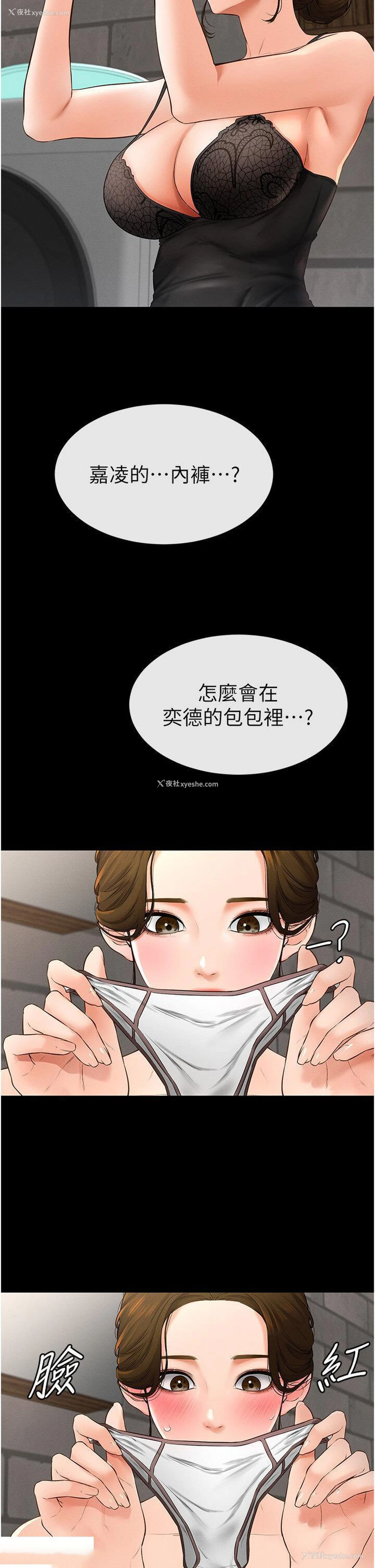 39P - 继母与继姐
