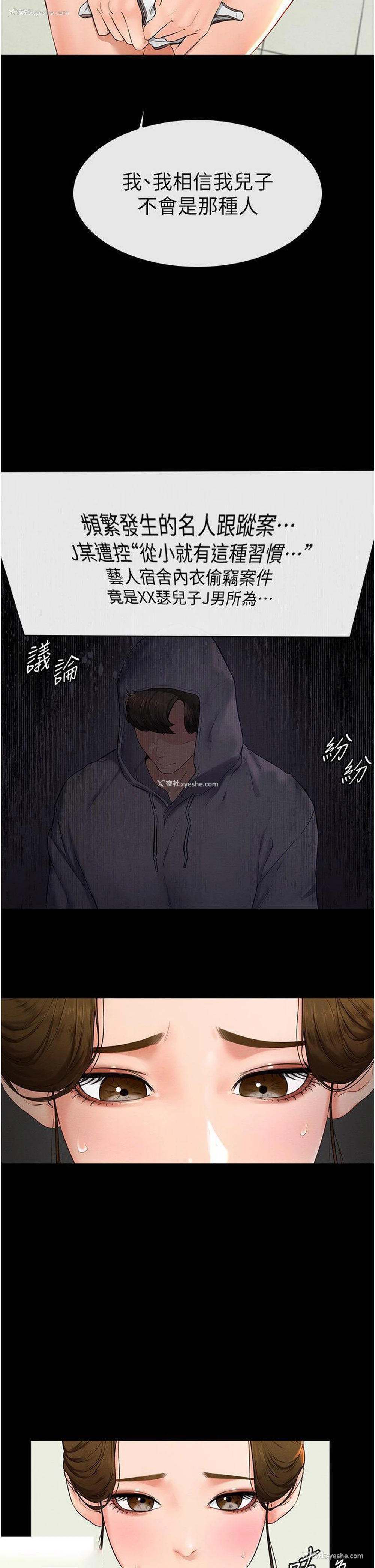 42P - 继母与继姐