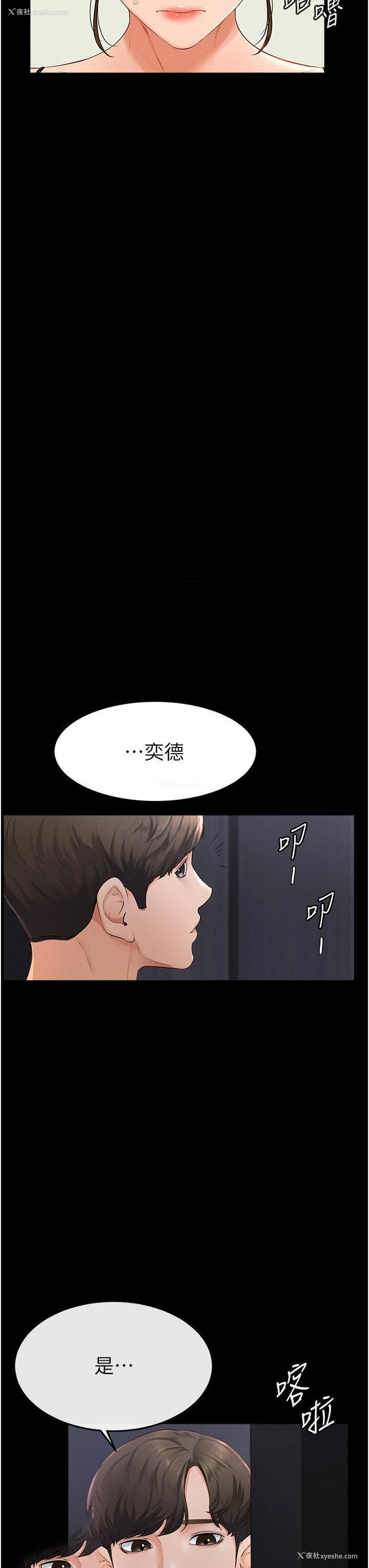 43P - 继母与继姐