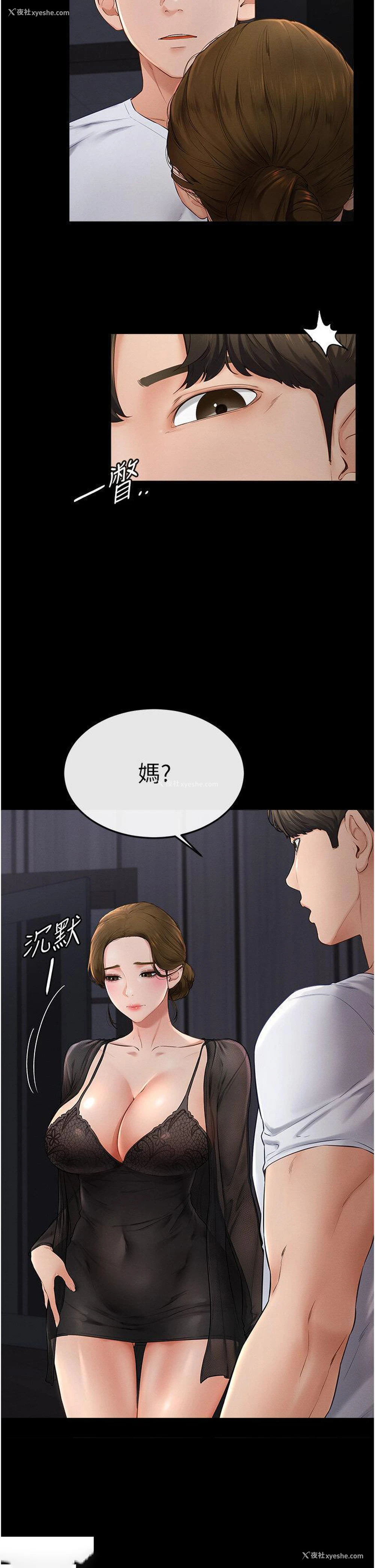 44P - 继母与继姐