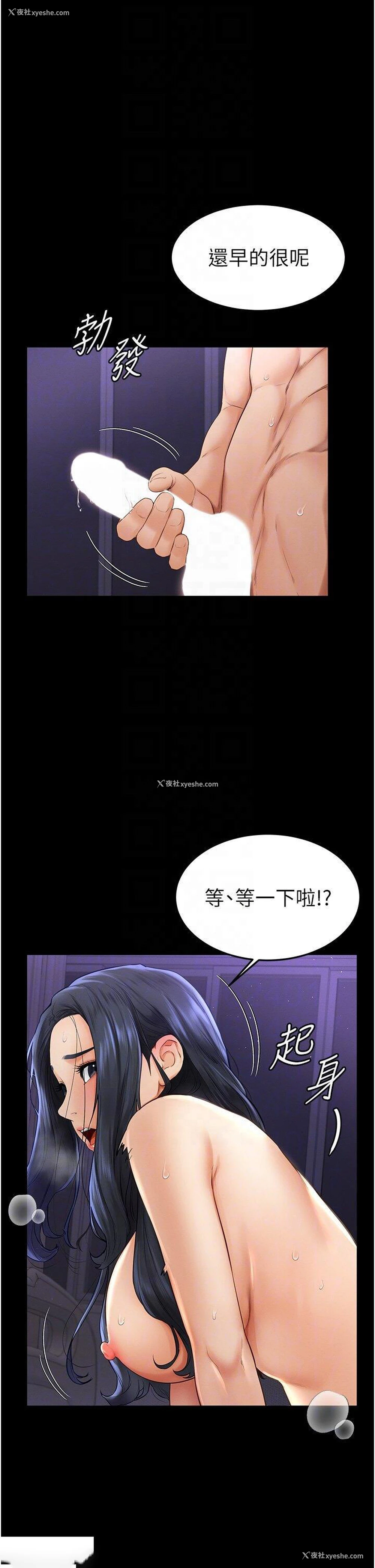 9P - 继母与继姐