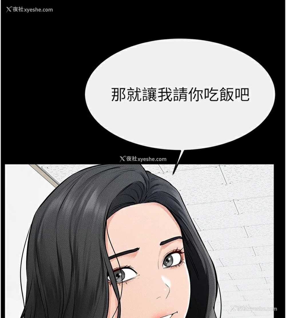 121P - 继母与继姐