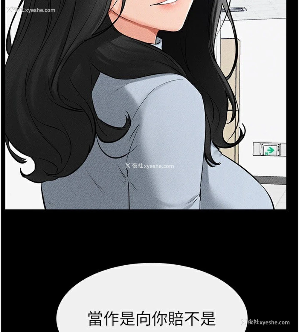122P - 继母与继姐