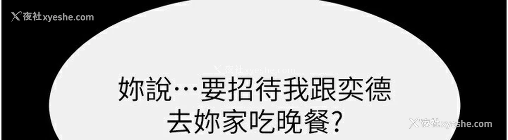 126P - 继母与继姐