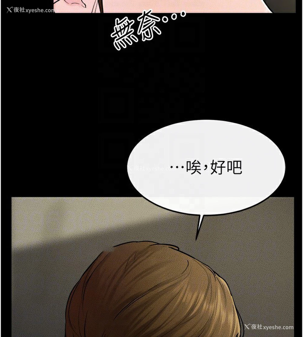 139P - 继母与继姐