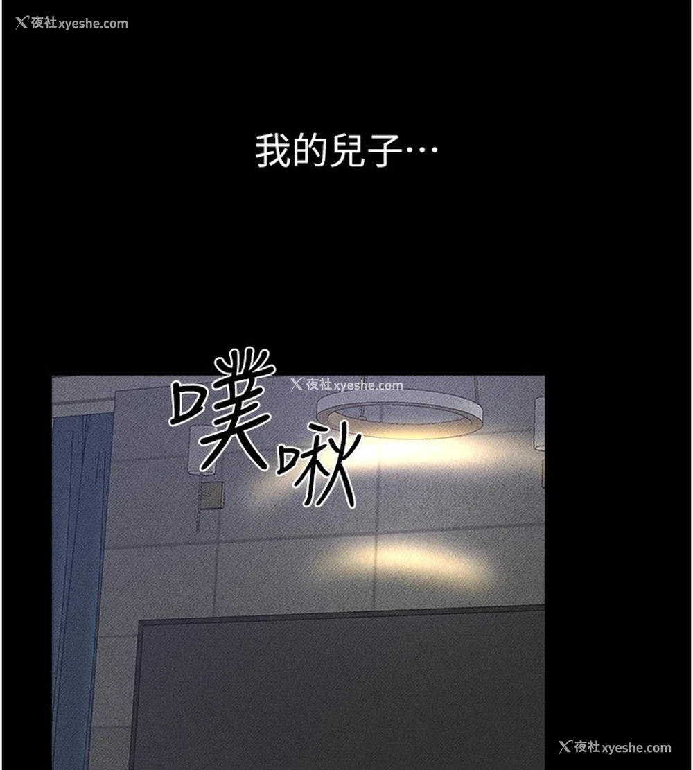 145P - 继母与继姐
