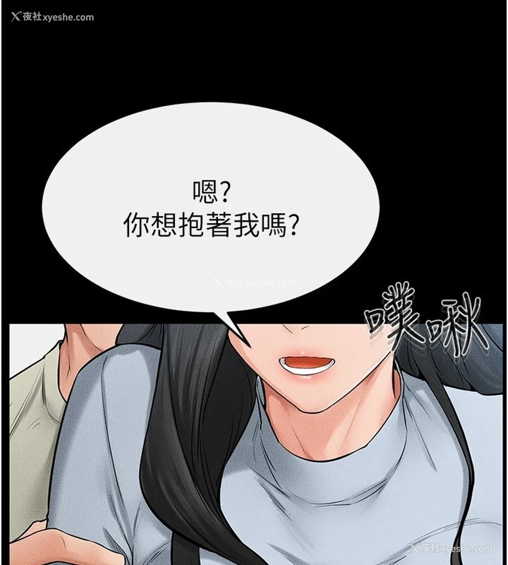76P - 继母与继姐