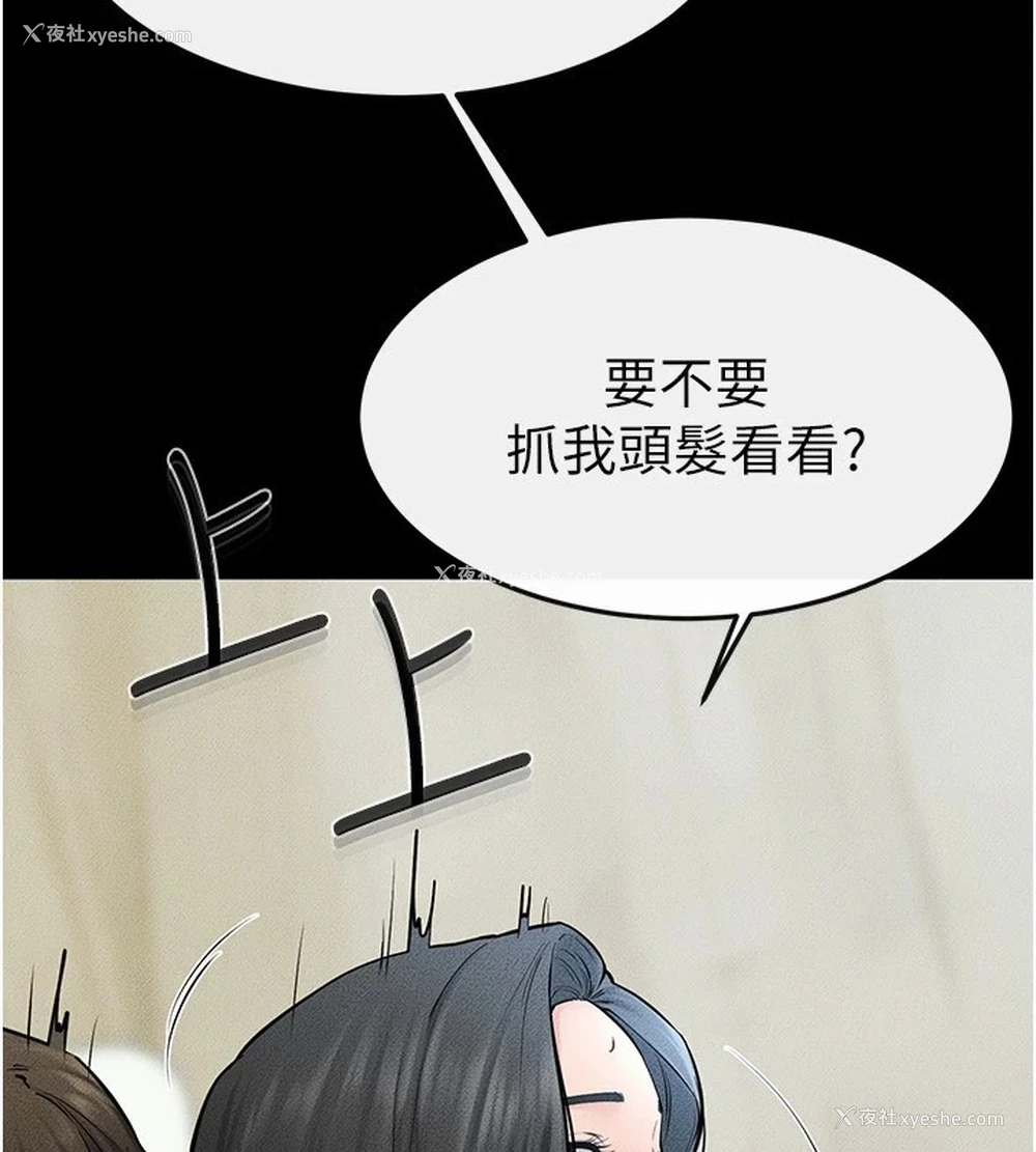78P - 继母与继姐