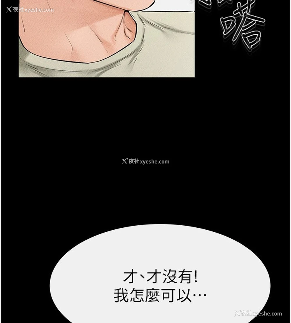 82P - 继母与继姐