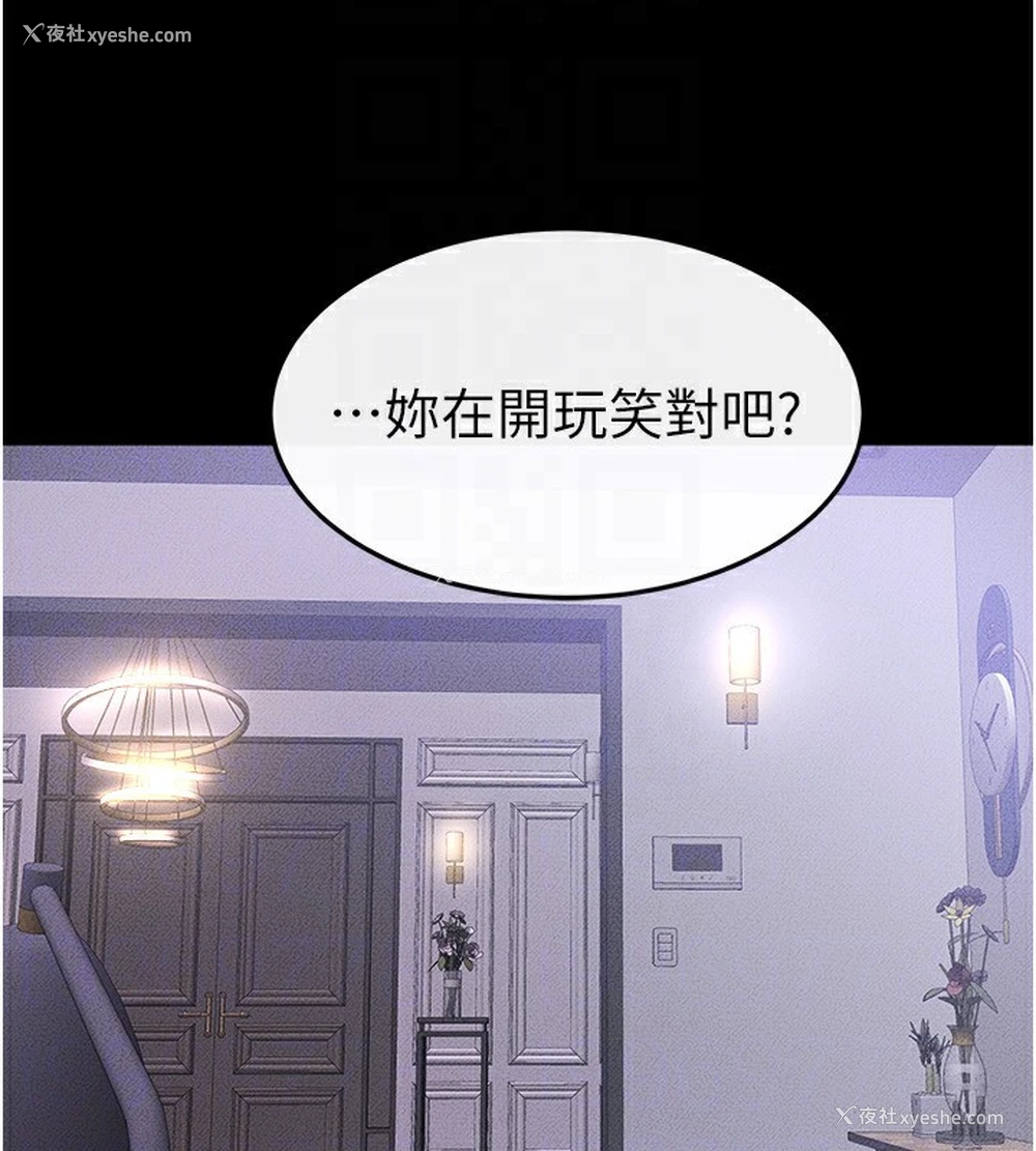 111P - 继母与继姐