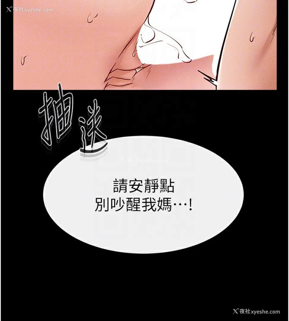 121P - 继母与继姐