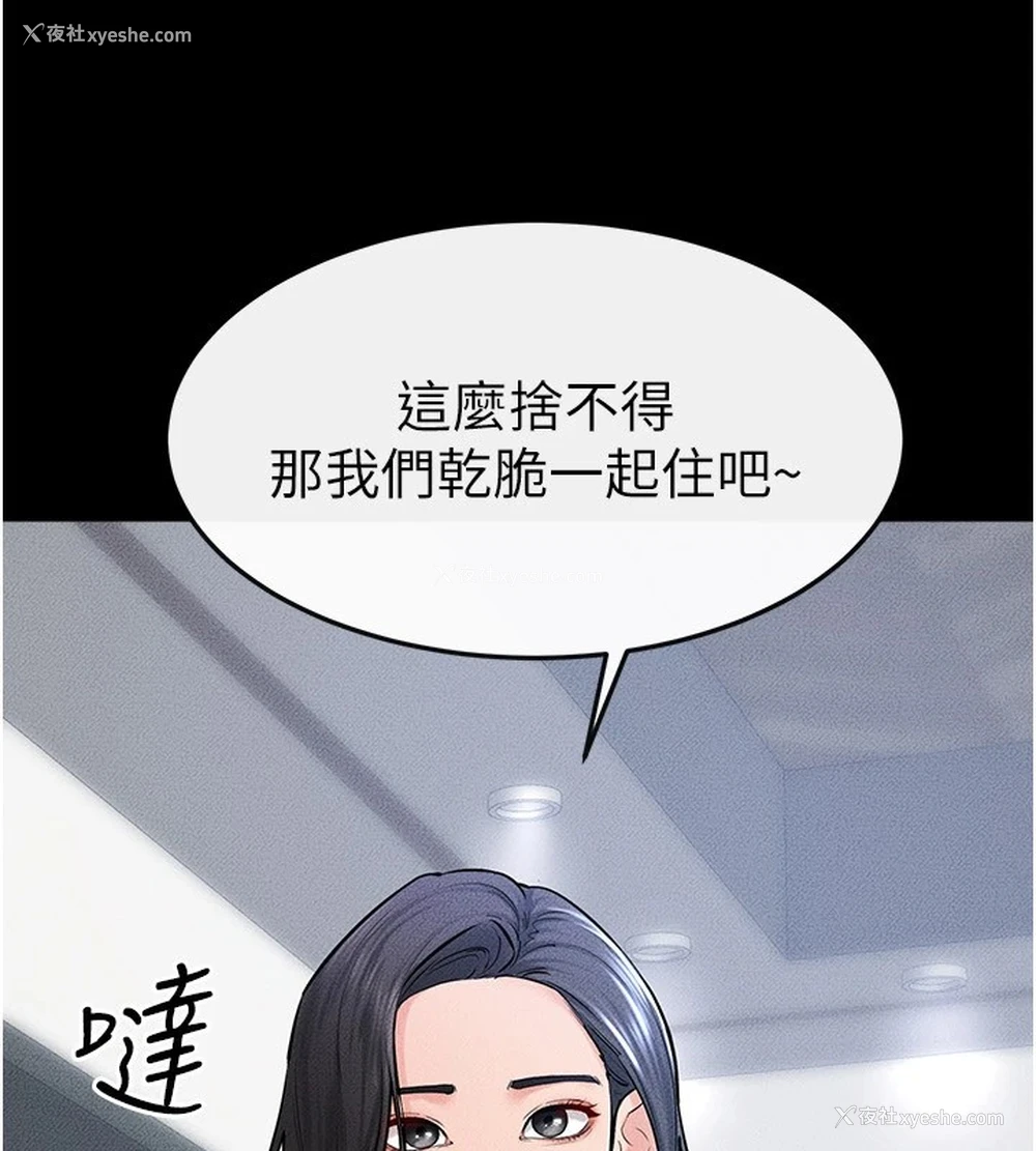 12P - 继母与继姐