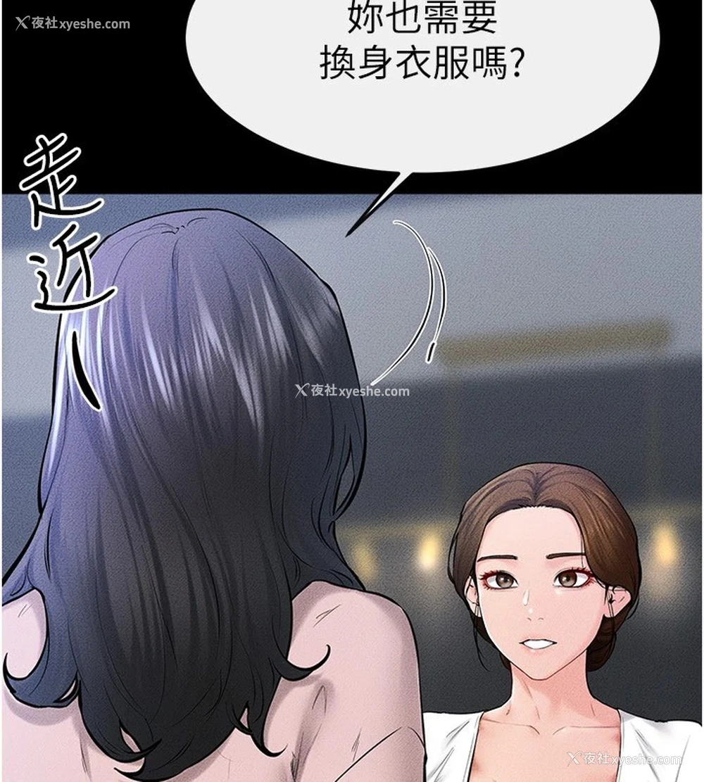 18P - 继母与继姐