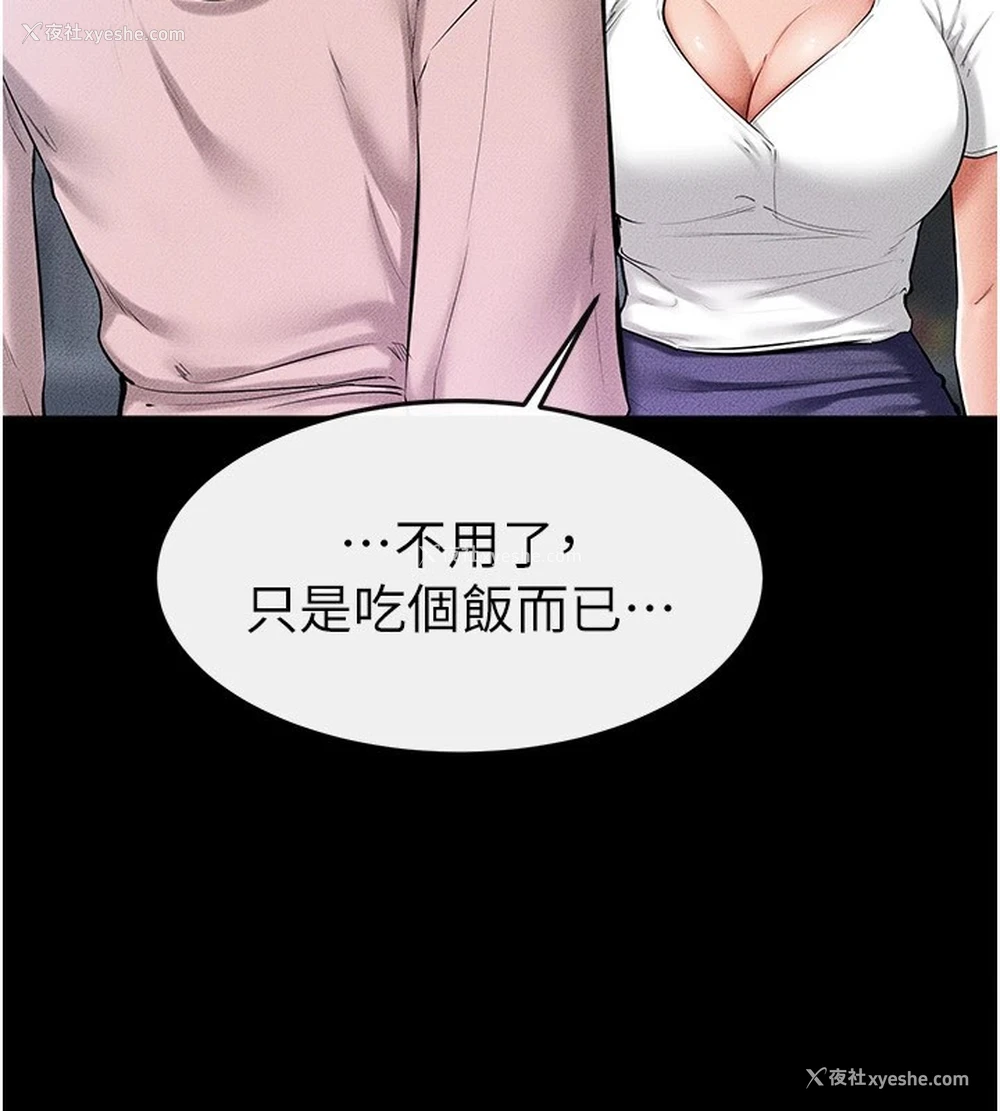 19P - 继母与继姐