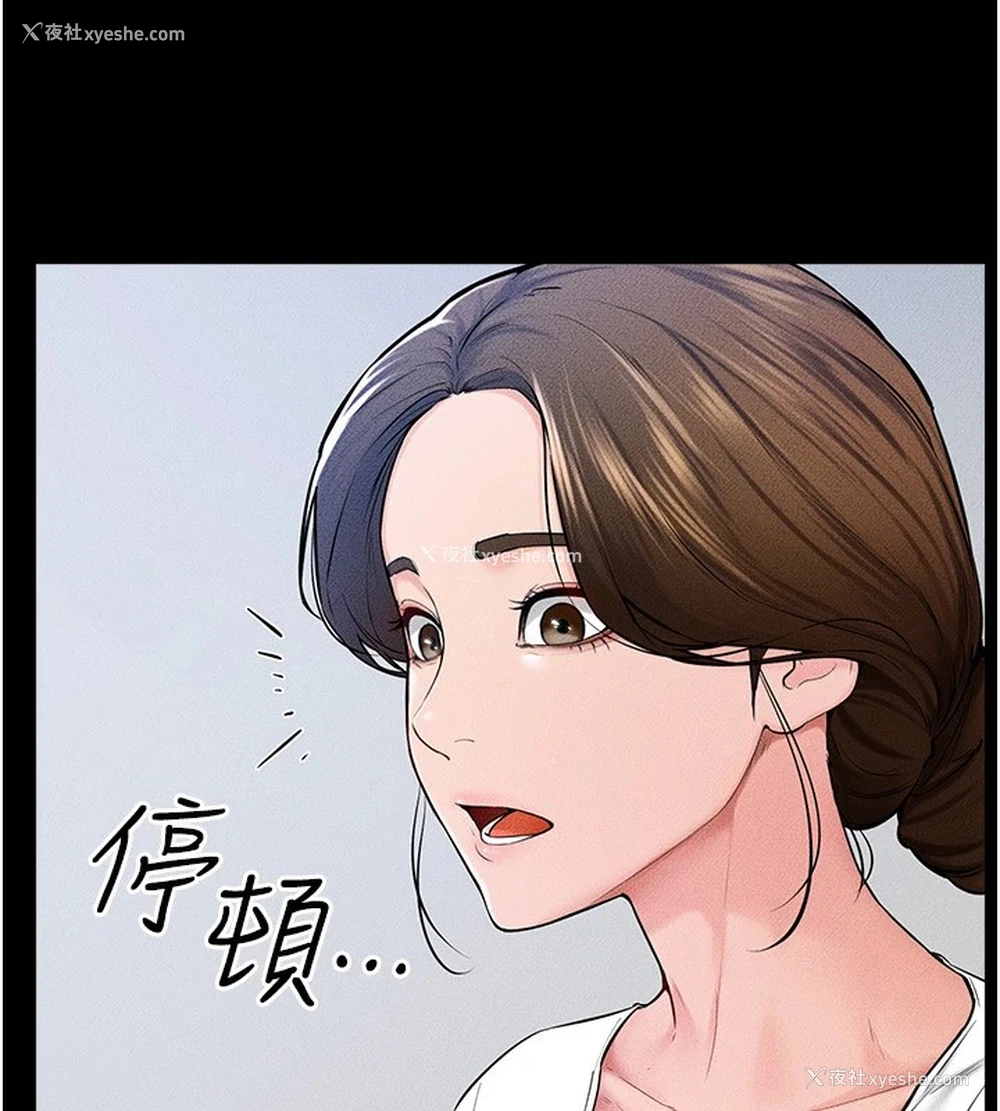 20P - 继母与继姐