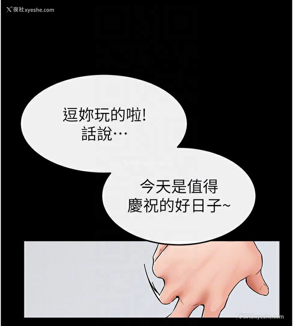27P - 继母与继姐