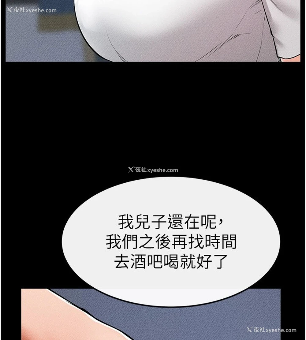 38P - 继母与继姐