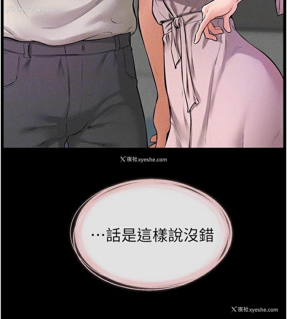 49P - 继母与继姐