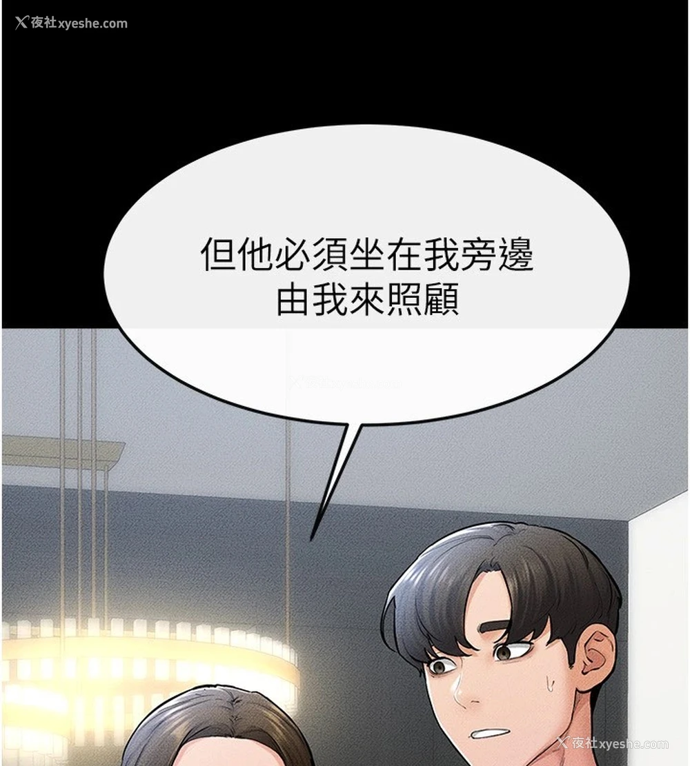 61P - 继母与继姐