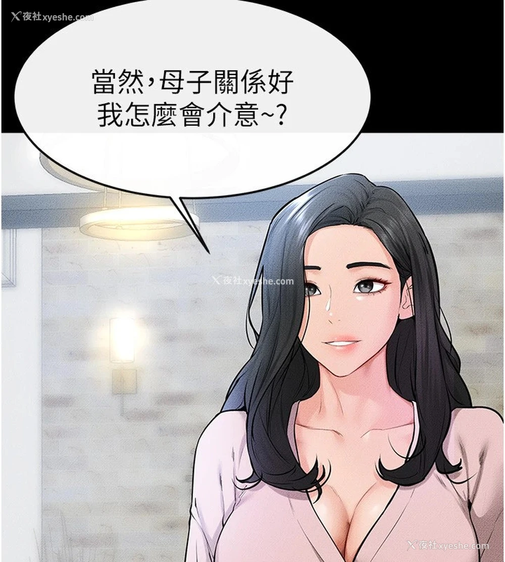 64P - 继母与继姐