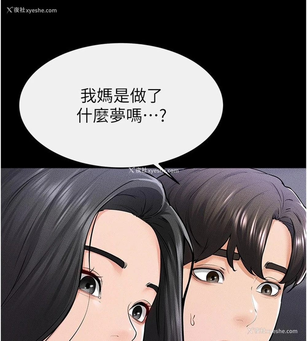 73P - 继母与继姐