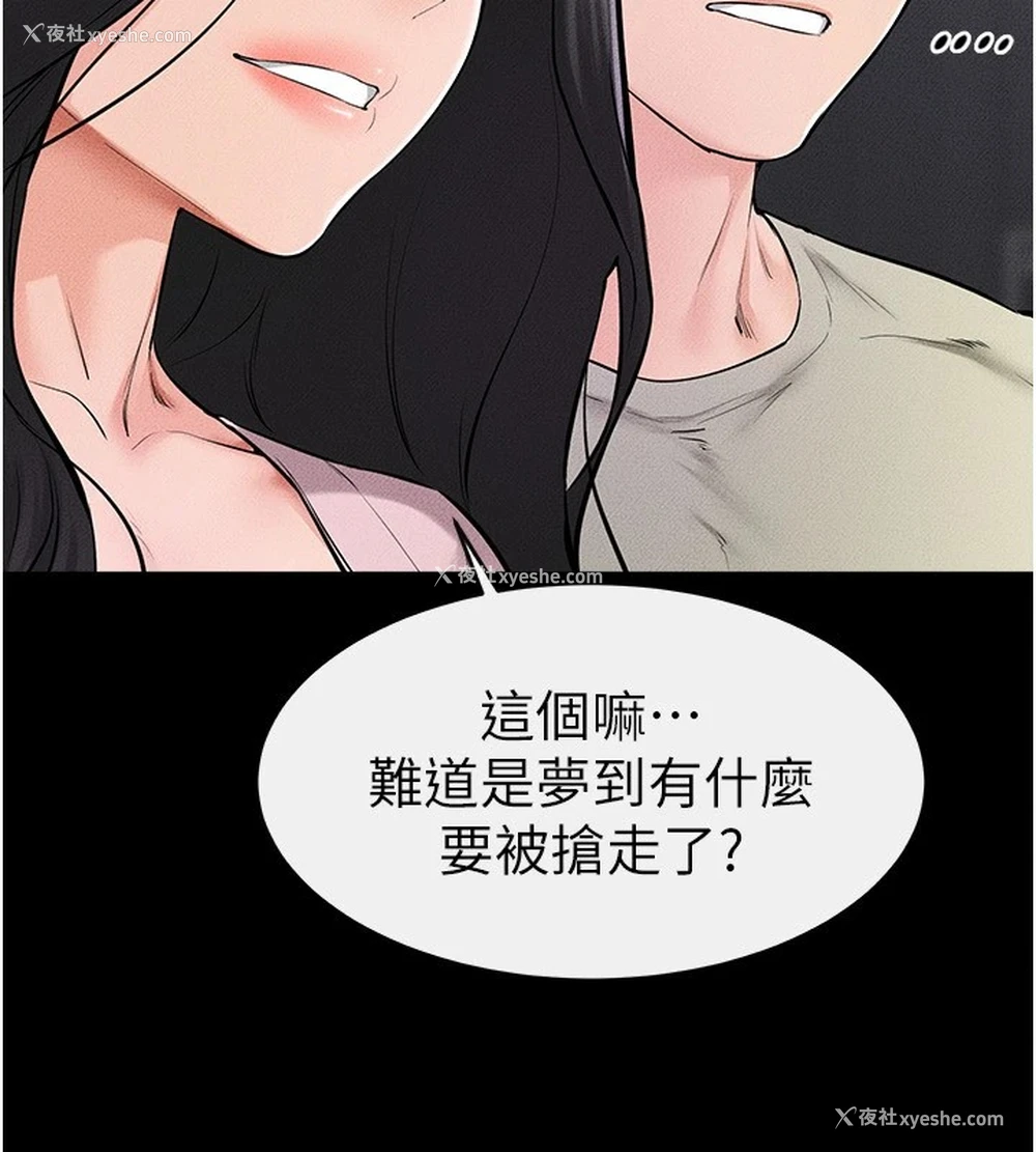 74P - 继母与继姐