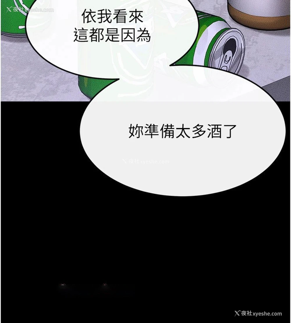76P - 继母与继姐