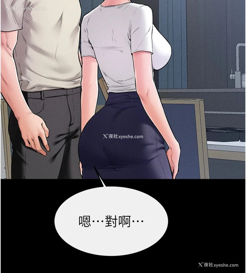 9P - 继母与继姐