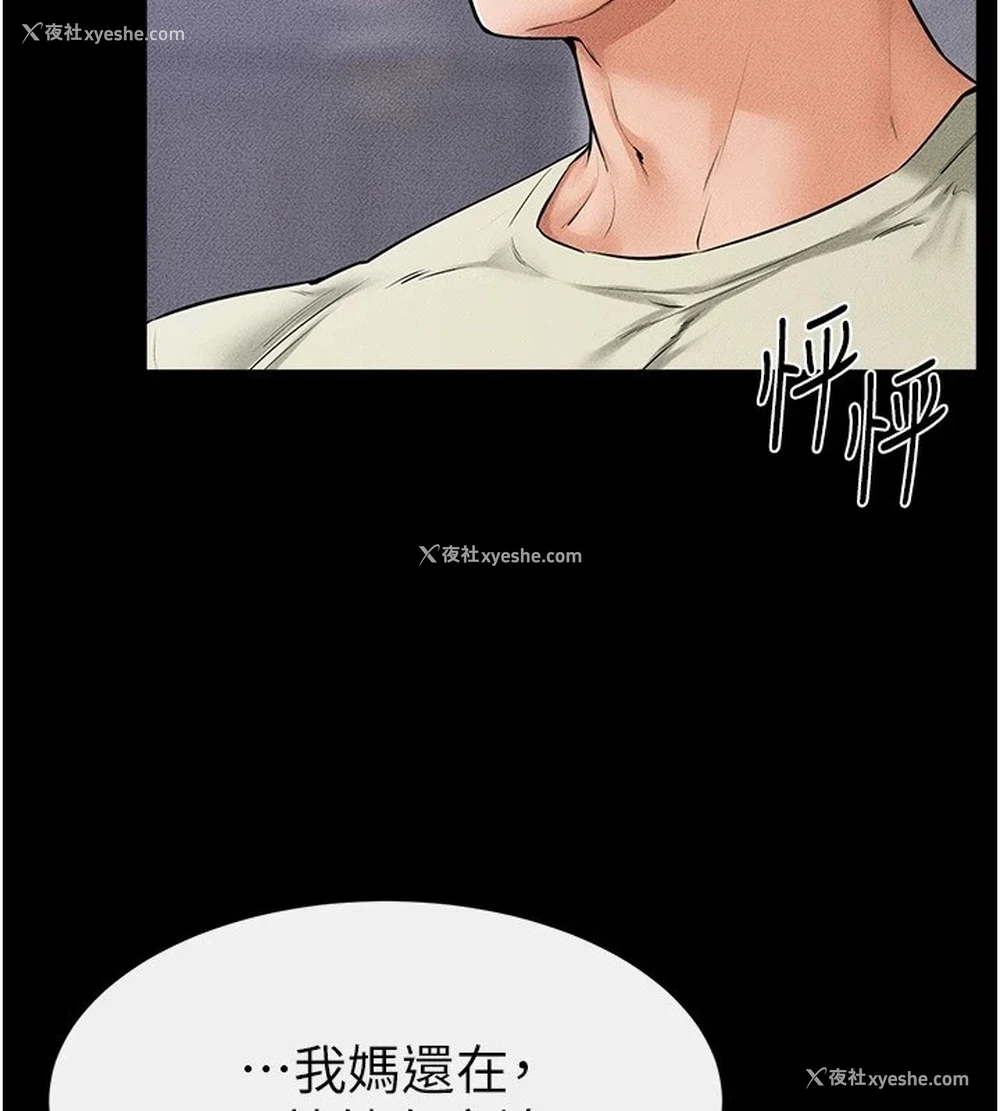 95P - 继母与继姐