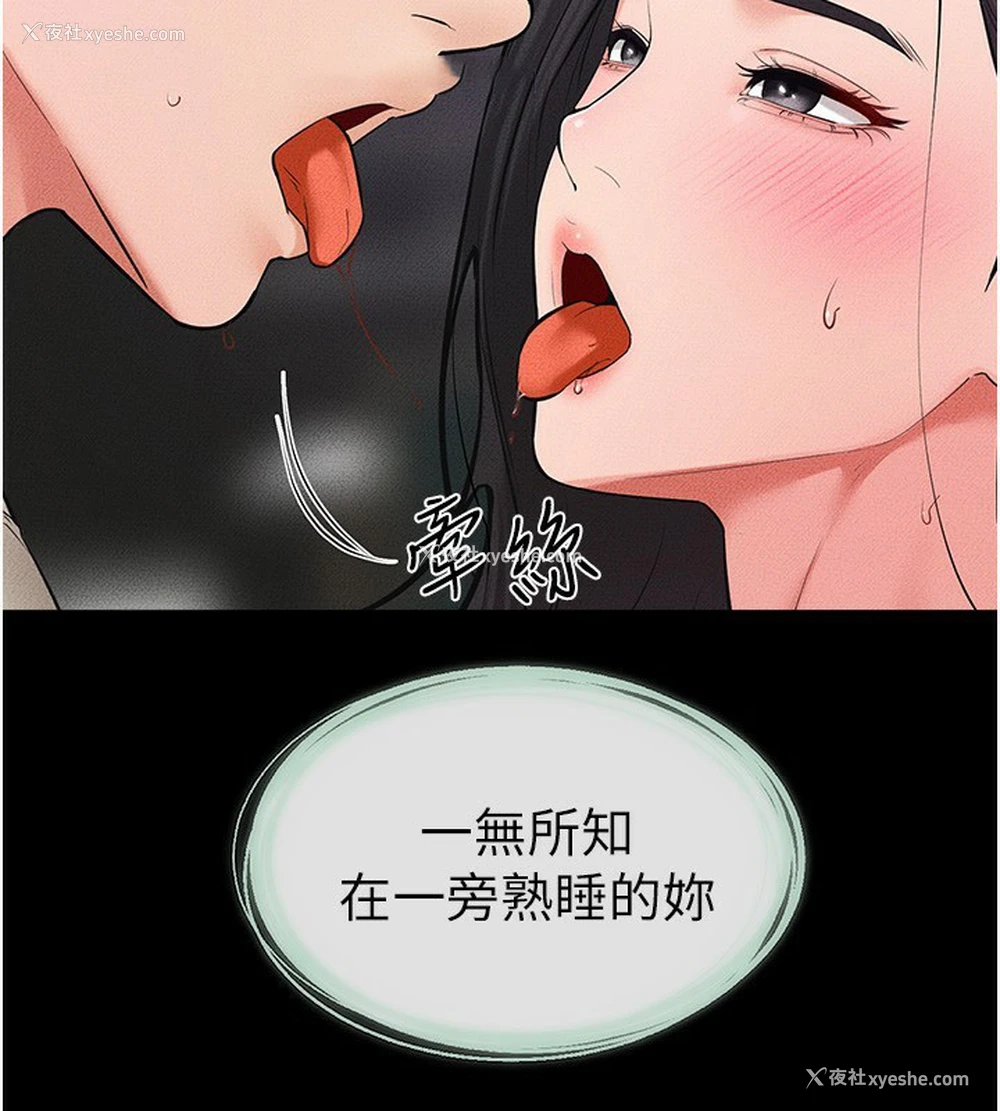 103P - 继母与继姐