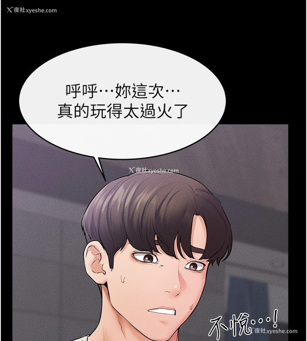 121P - 继母与继姐
