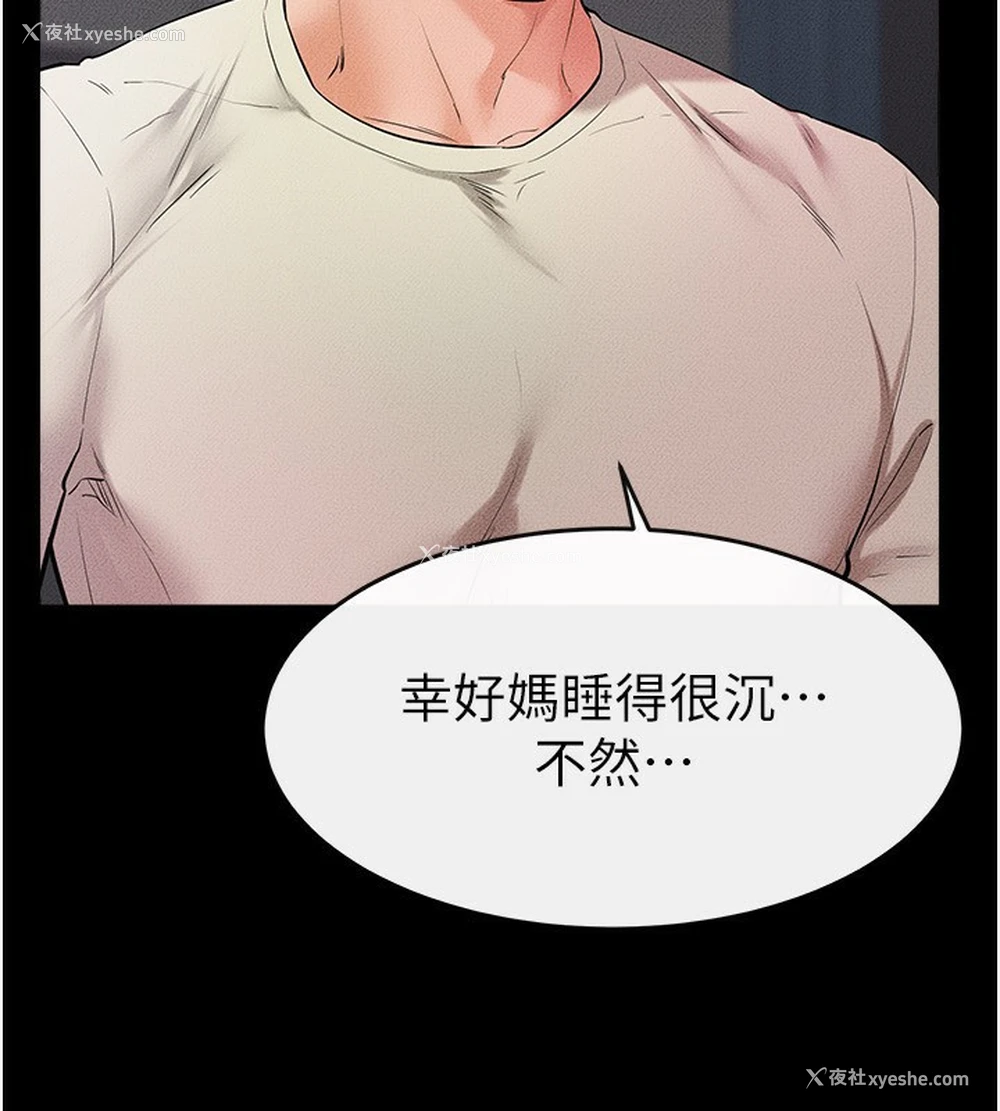 122P - 继母与继姐