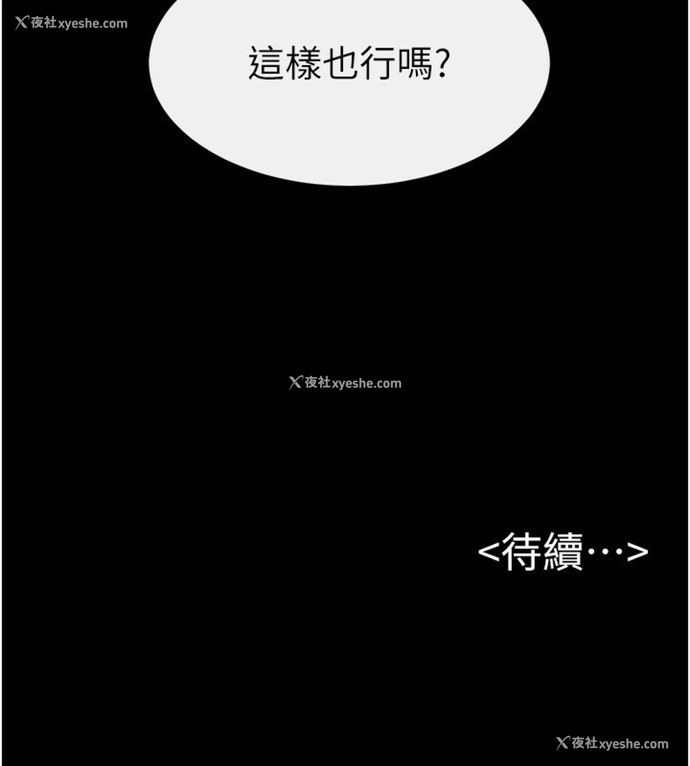 145P - 继母与继姐