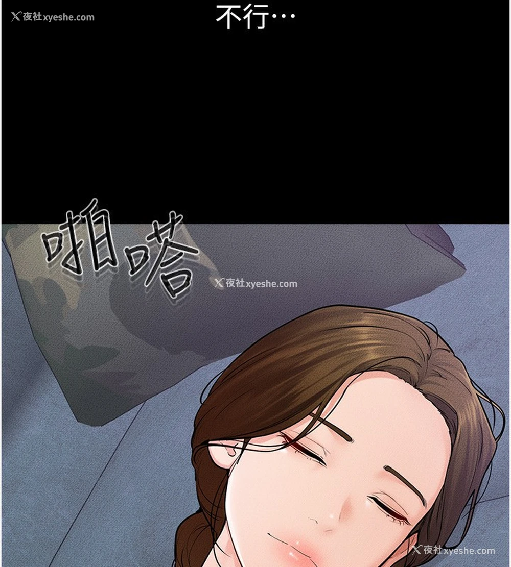 23P - 继母与继姐